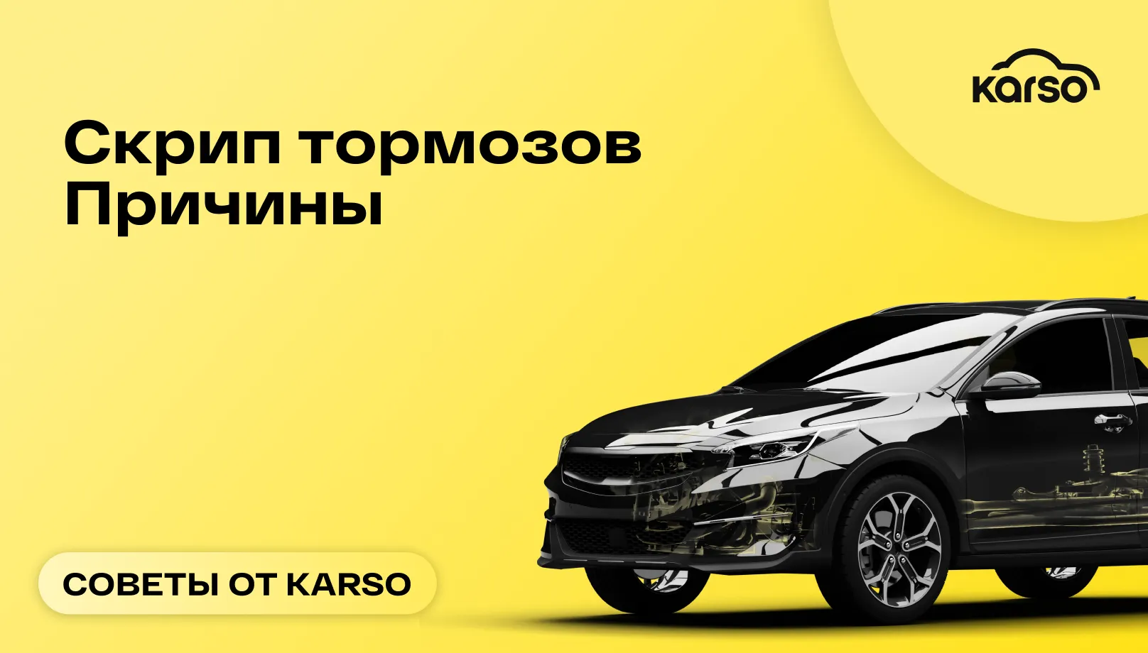 Скрипят тормоза? Разбираем причины и способы решения проблемы