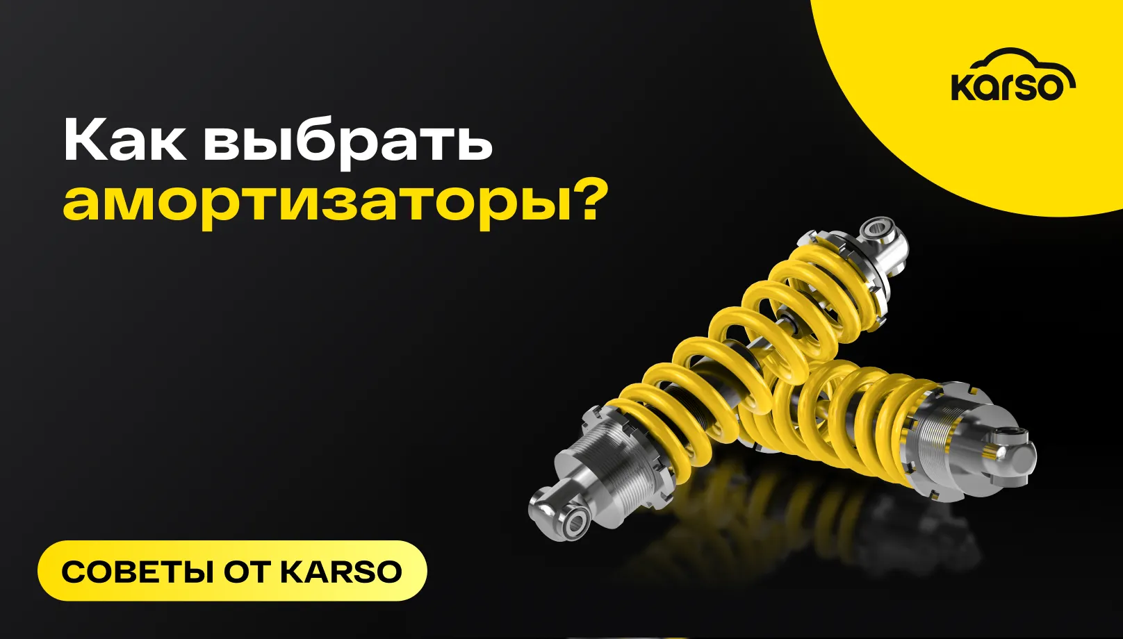 Как выбрать амортизаторы: гид по основным параметрам для автовладельцев