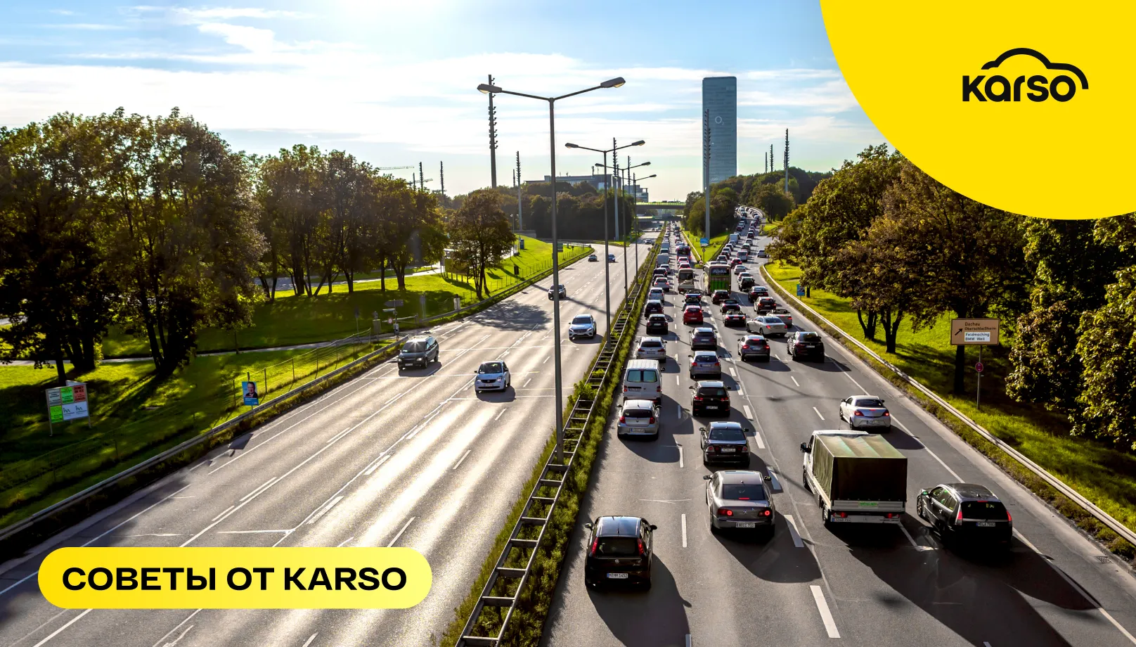 Как избежать пробок: проверенные советы для водителей