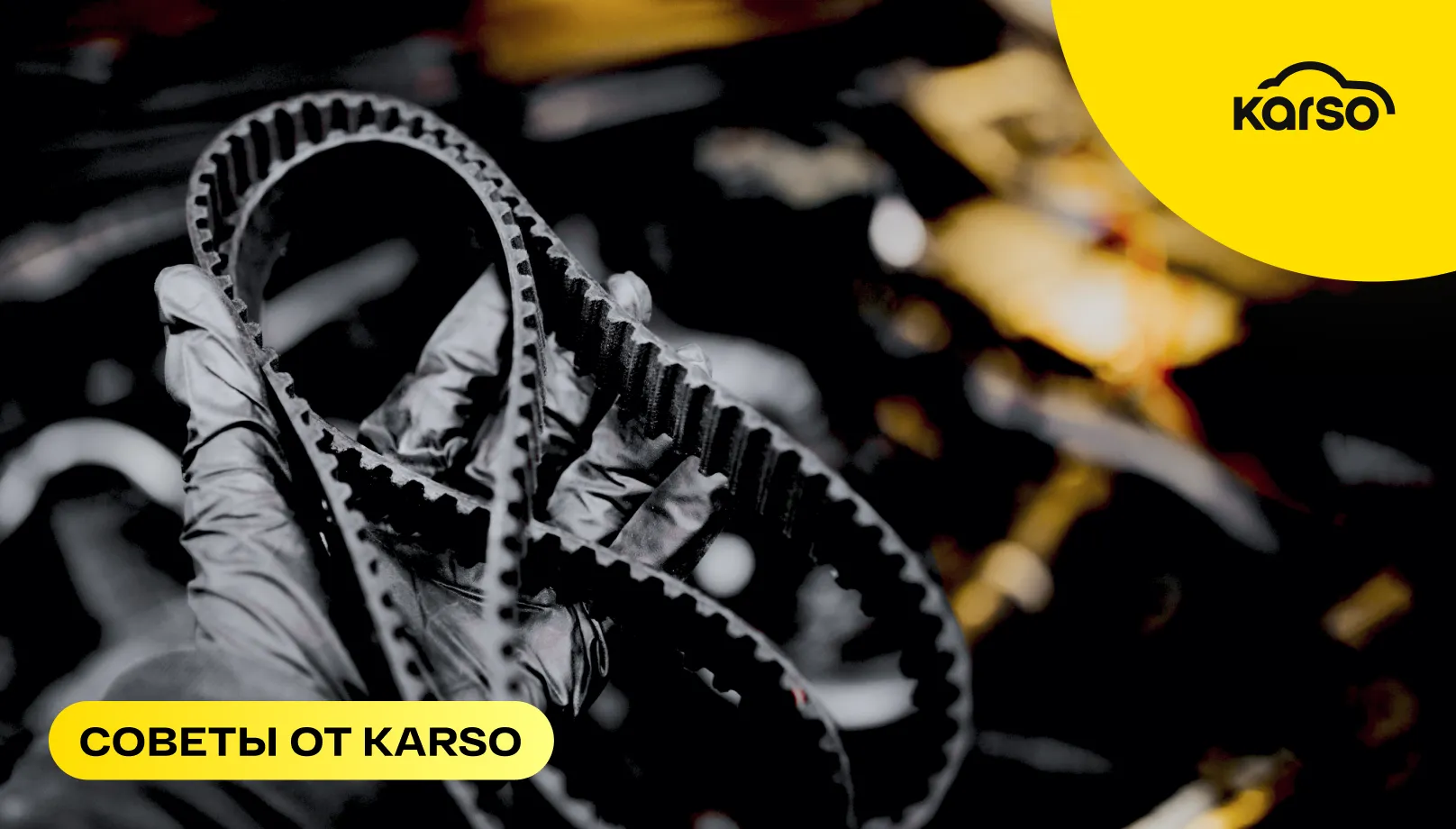 Как часто нужно менять ремень ГРМ: последствия обрыва