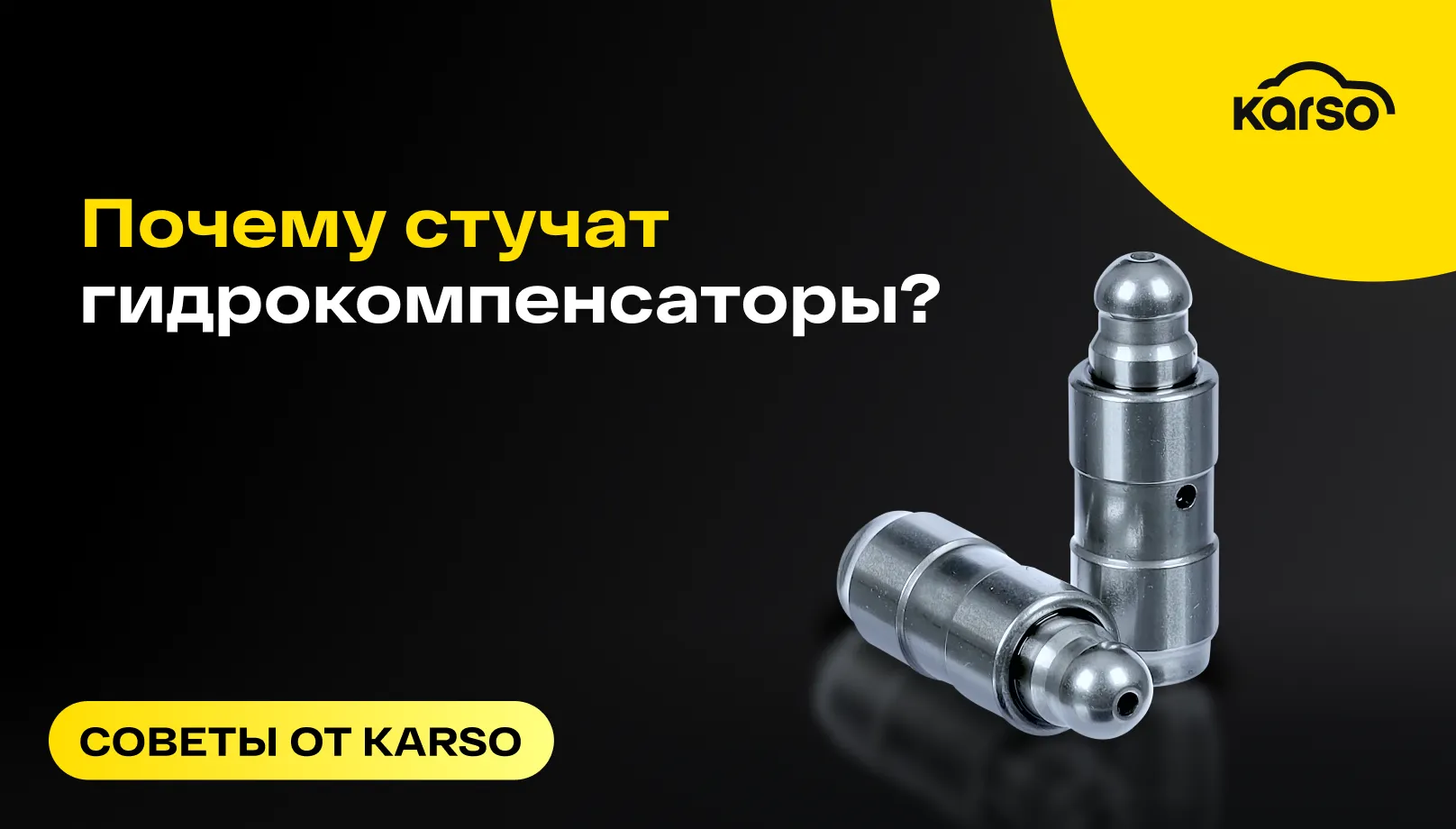 Гидрокомпенсаторы стучат: причины и способы устранения