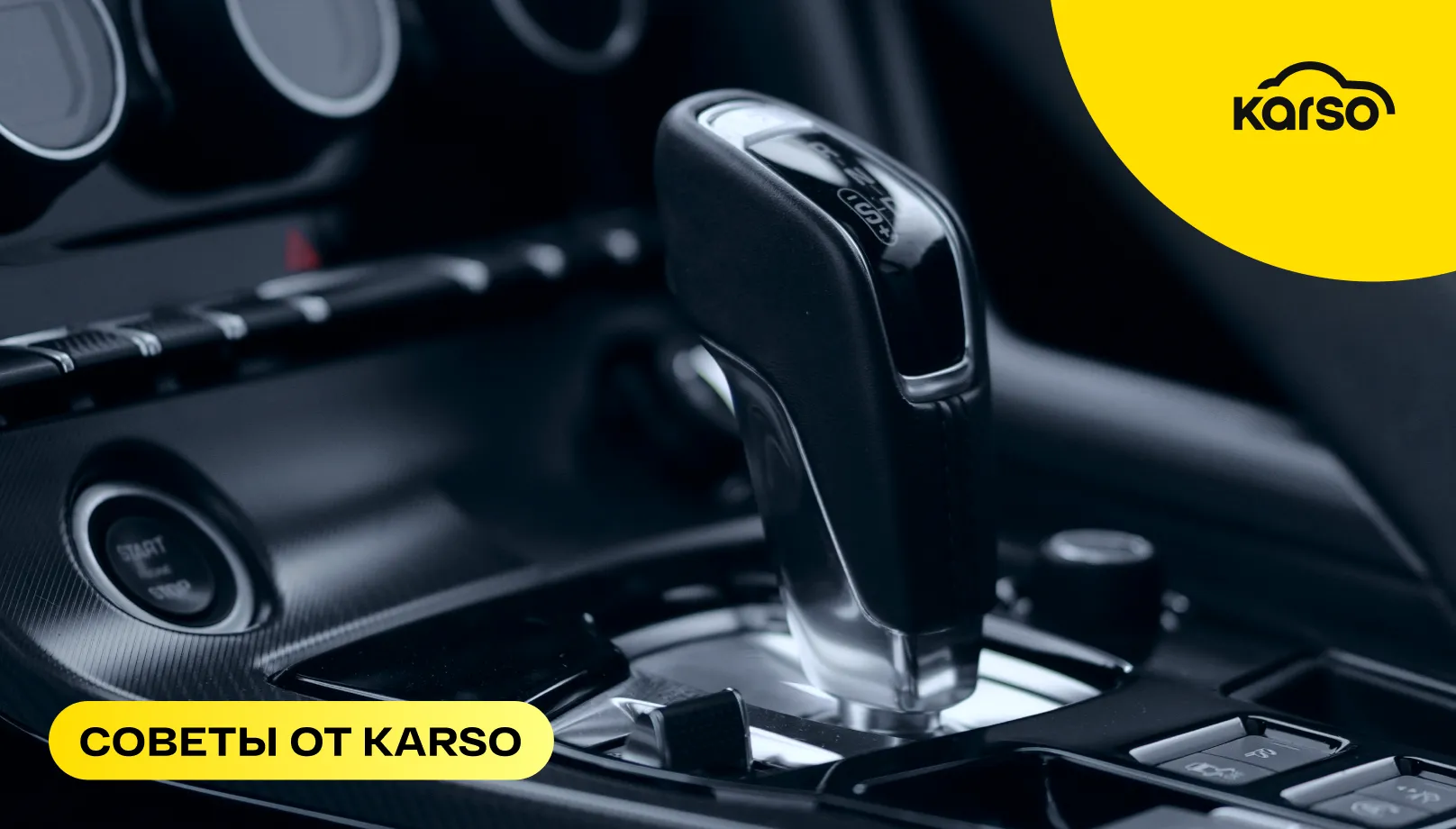 Почему пинается АКПП: причины и что делать