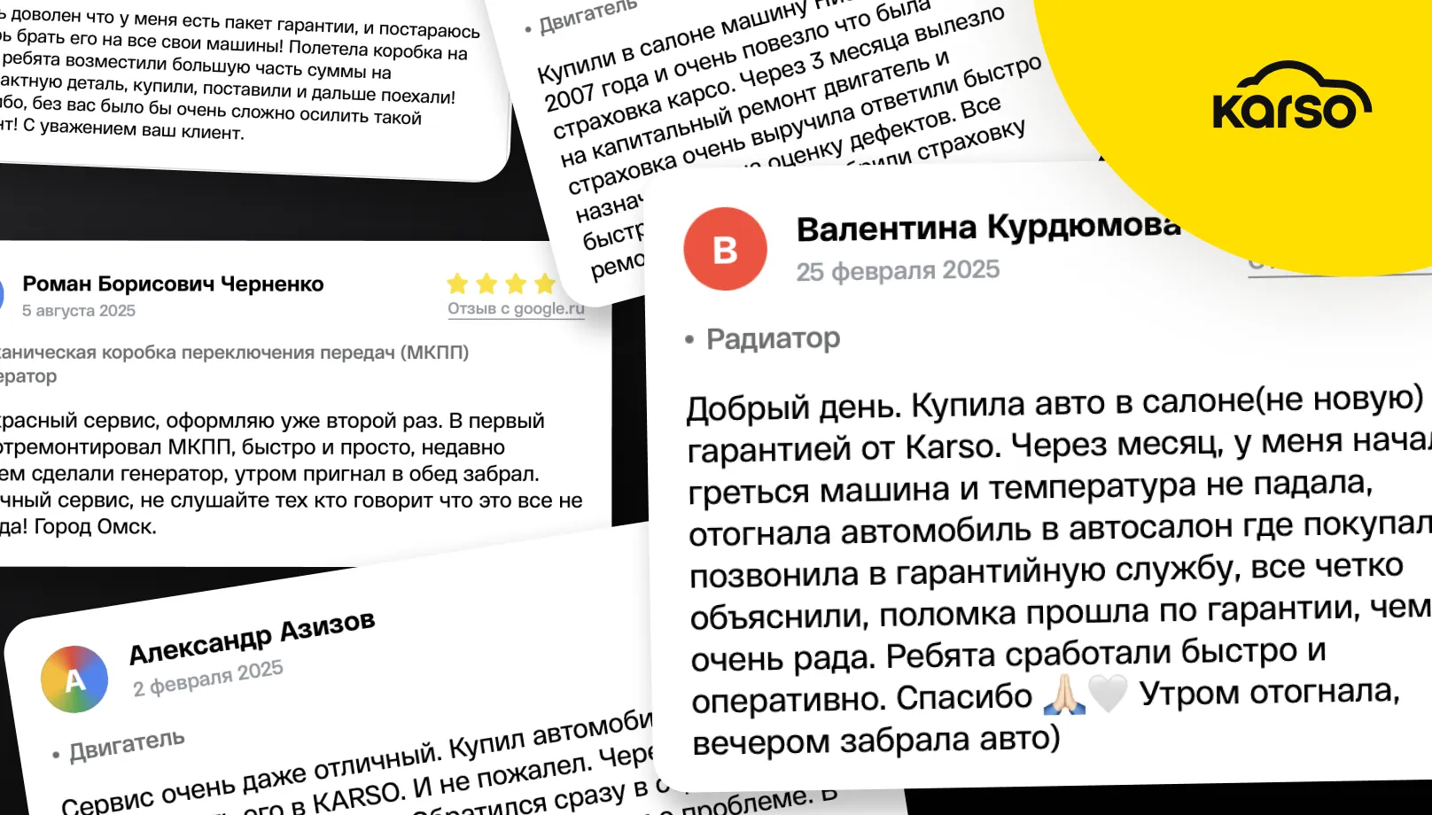 Отзывы о Karso: как мы работаем на практике