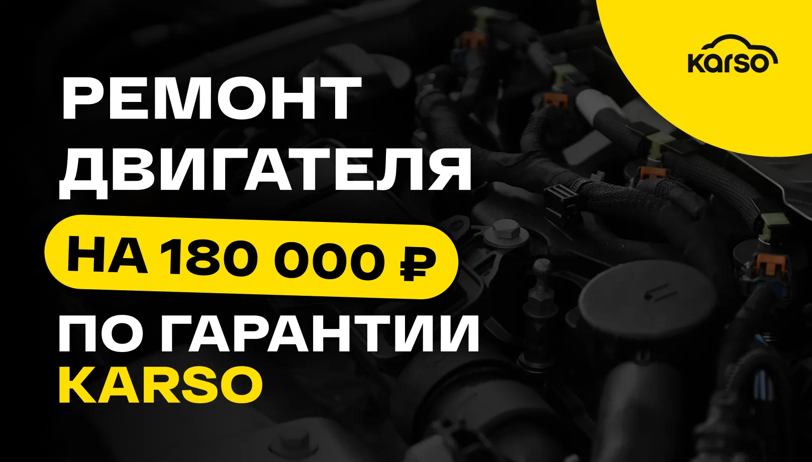 Ремонт двигателя на 180 000 ₽: как клиент избежал крупных затрат?
