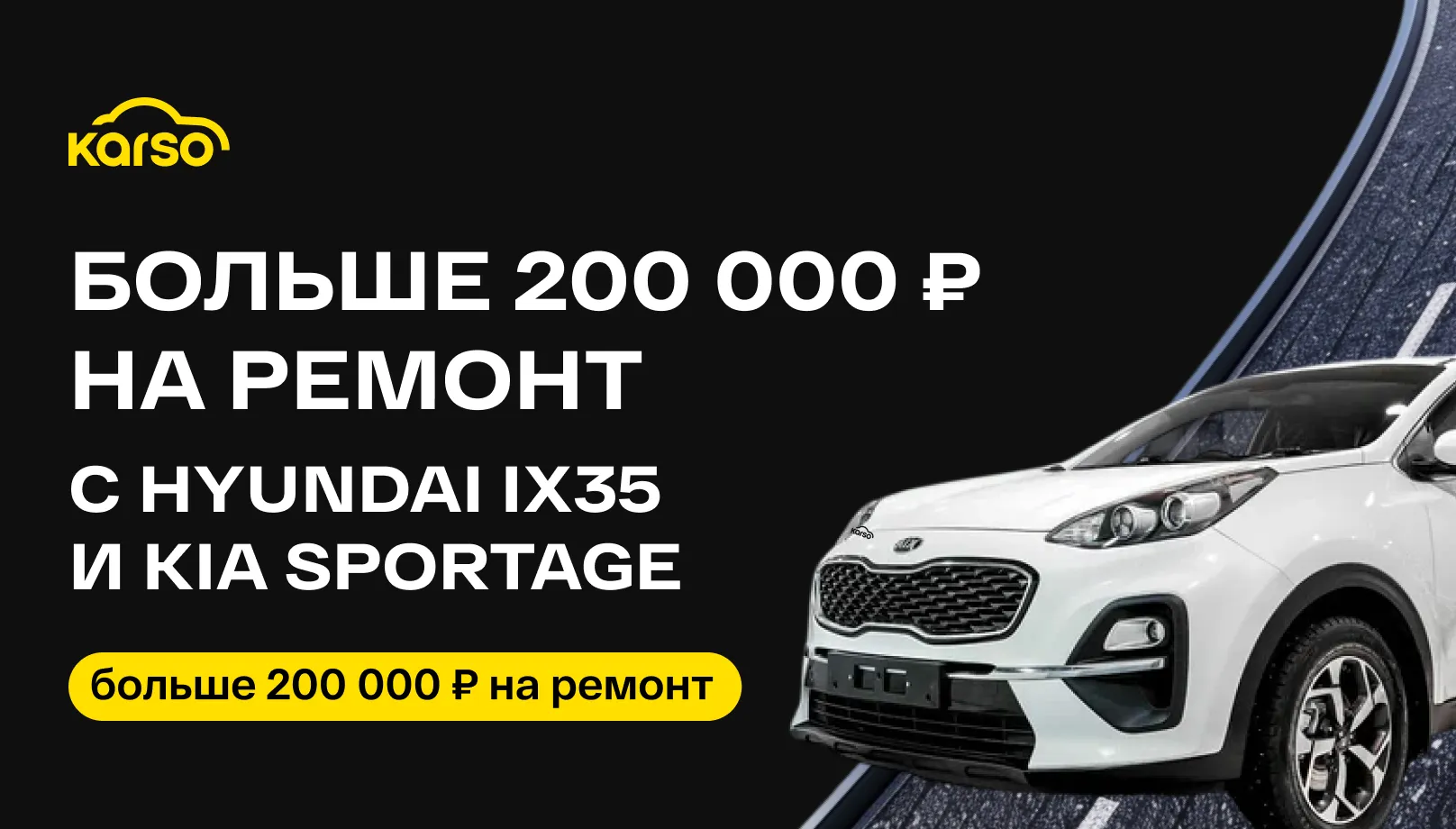 Больше 200 000 ₽ на ремонт: что не так с Hyundai ix35 и Kia Sportage