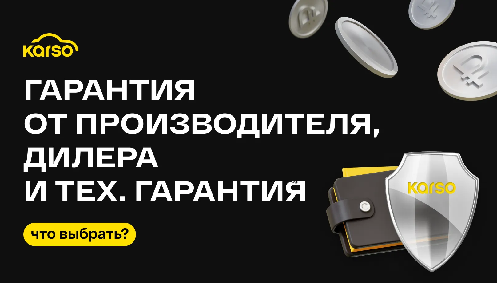 Гарантия от производителя, дилера и техническая гарантия: в чем разница и что выбрать