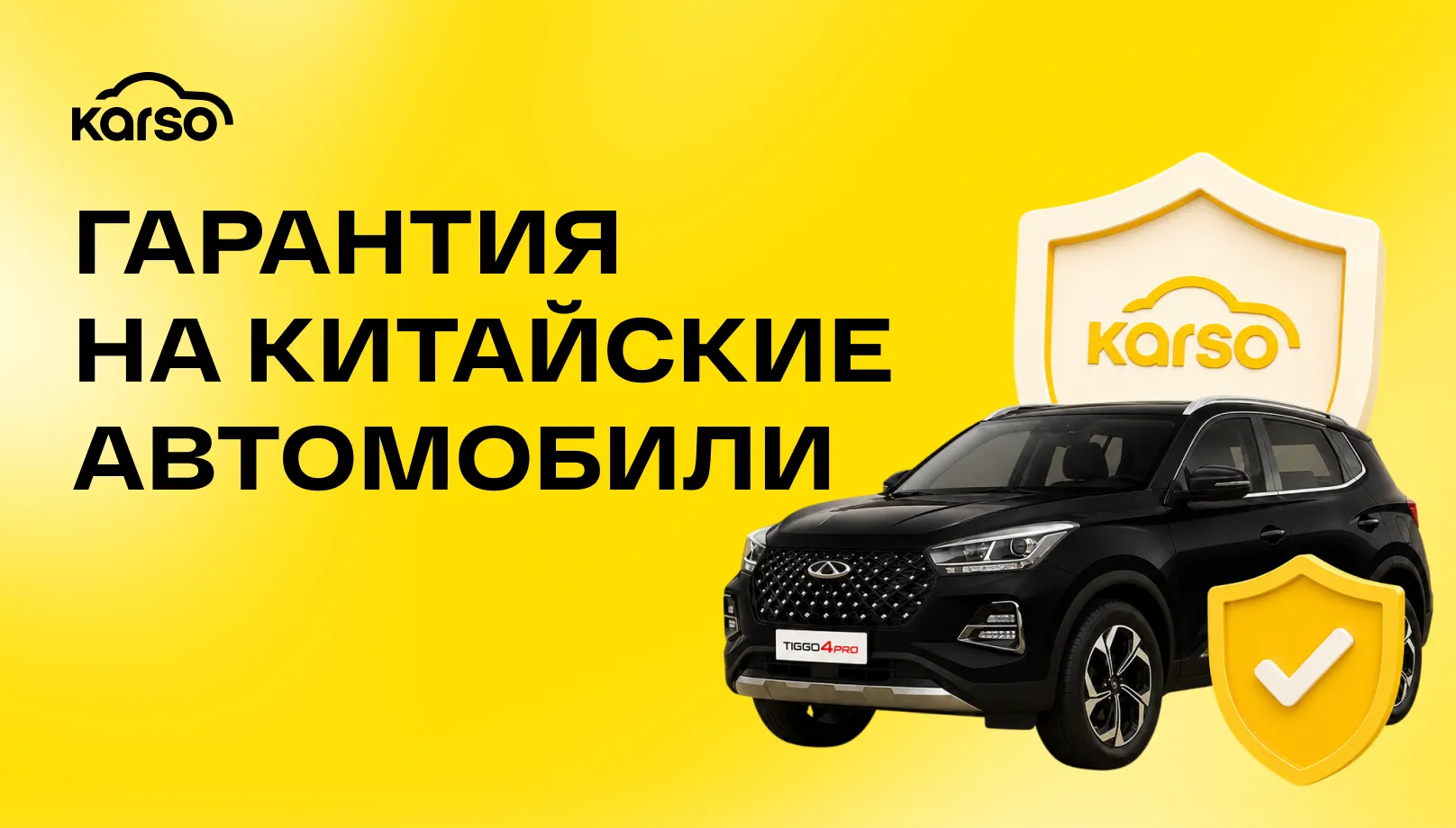 Гарантия на китайские автомобили: особенности, риски и как защитить себя от дорогостоящего ремонта