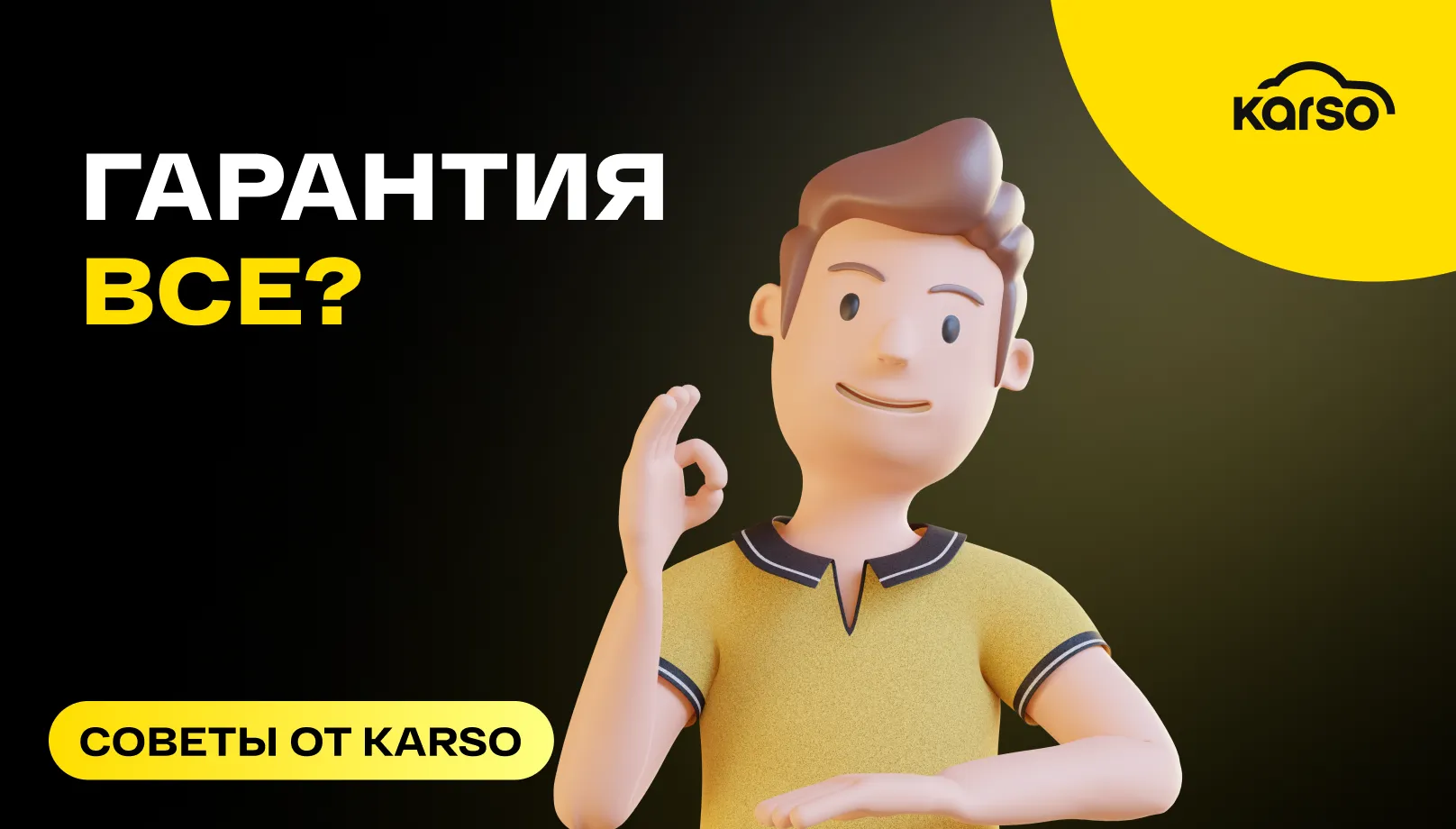 Что делать, если гарантия на автомобиль закончилась?