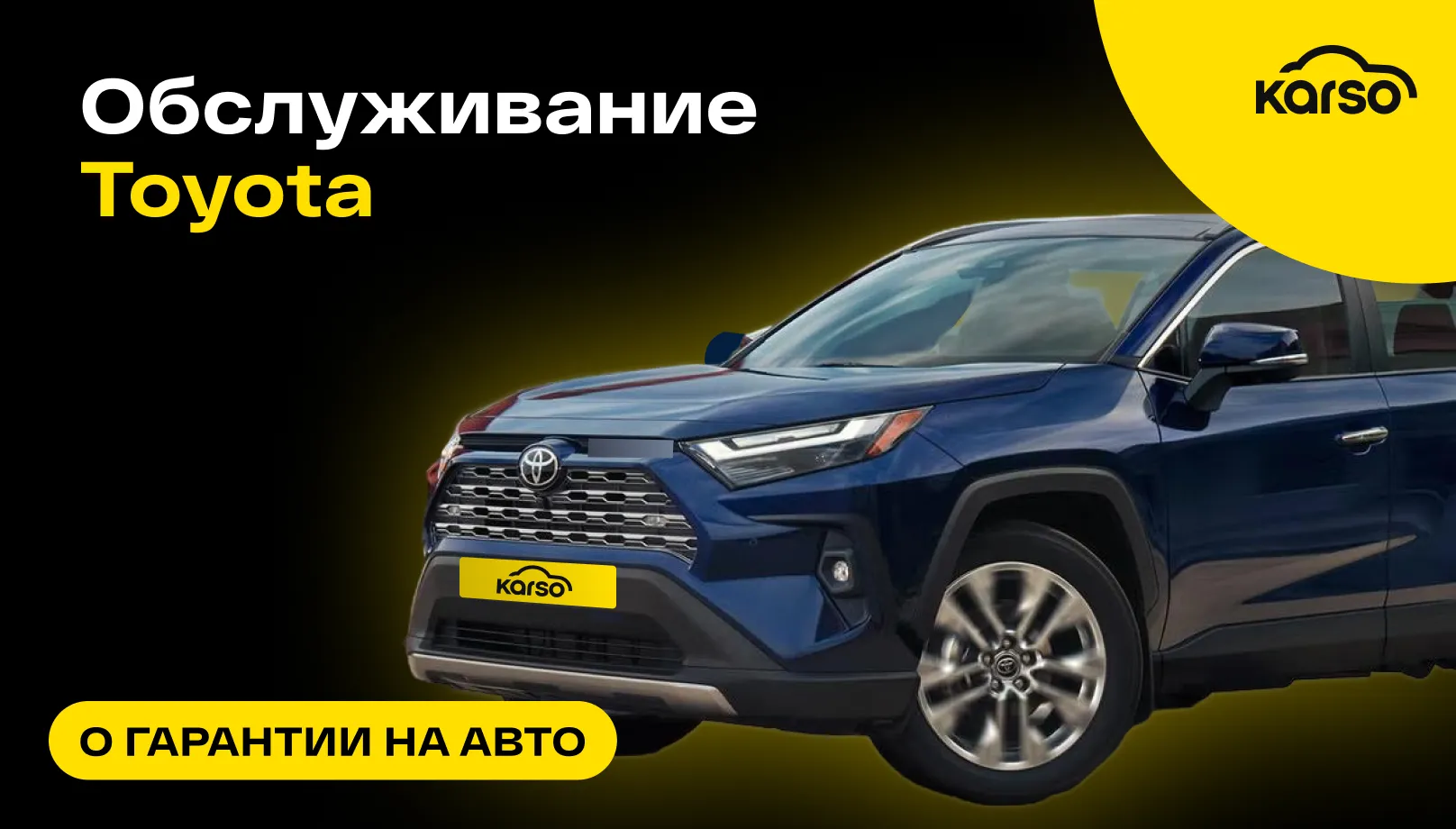 Обслуживание Toyota: как сохранить ваш автомобиль в идеальном состоянии