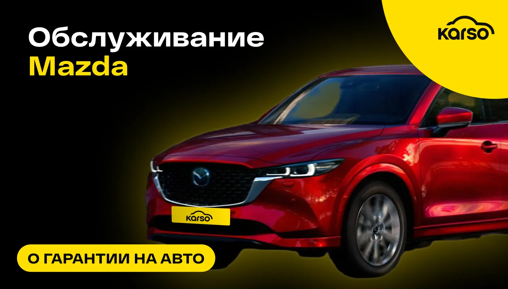 Обслуживание Mazda: как сохранить ваш автомобиль в идеальном состоянии