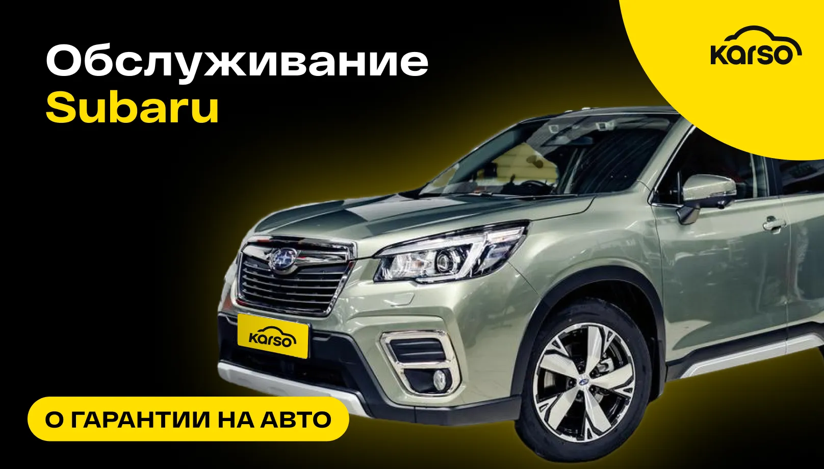 Обслуживание Subaru: как сохранить ваш автомобиль в идеальном состоянии