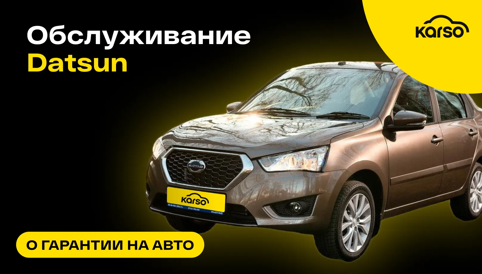 Обслуживание Datsun: как сохранить ваш автомобиль в идеальном состоянии