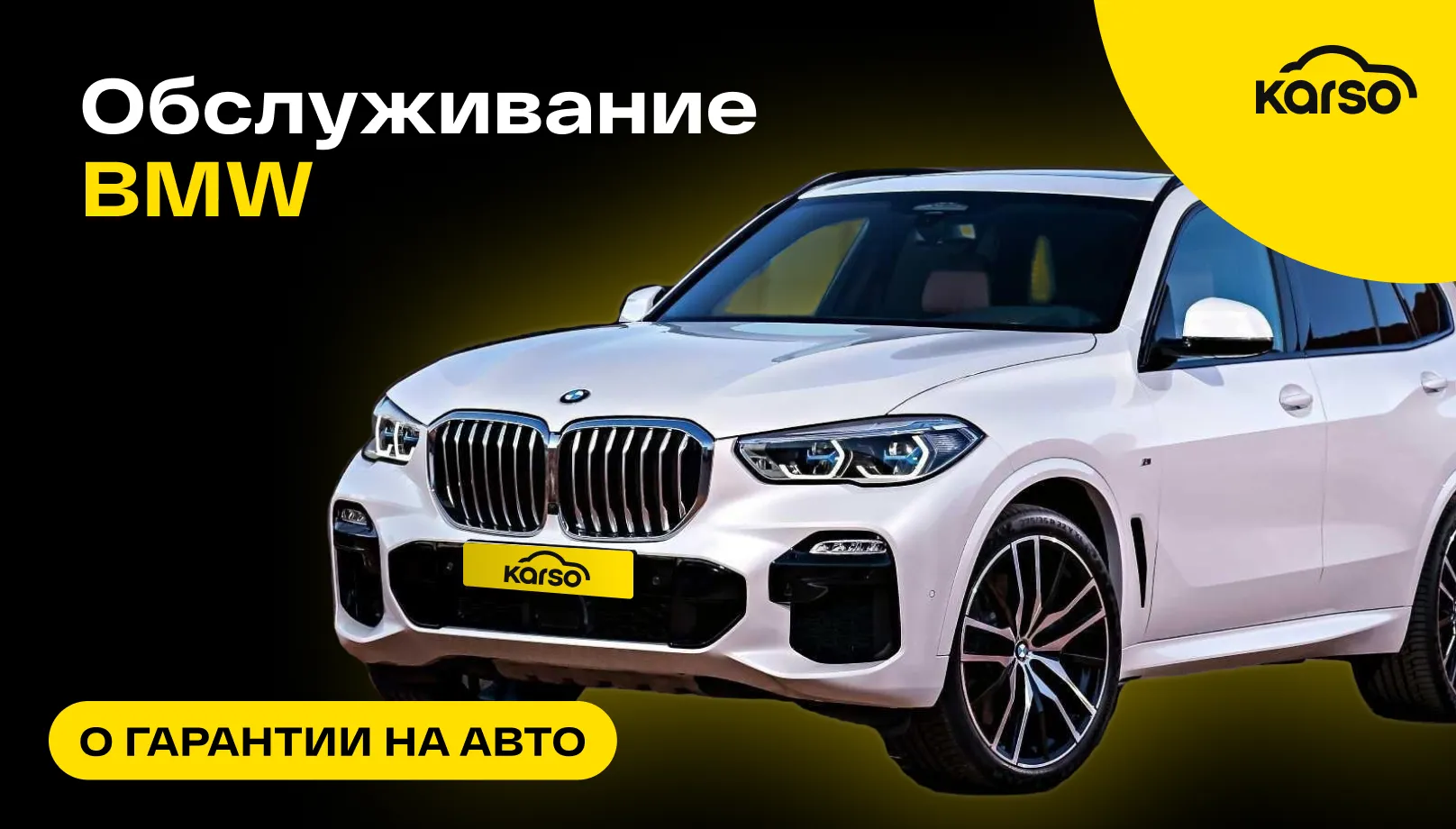 Обслуживание BMW: как сохранить ваш автомобиль в идеальном состоянии