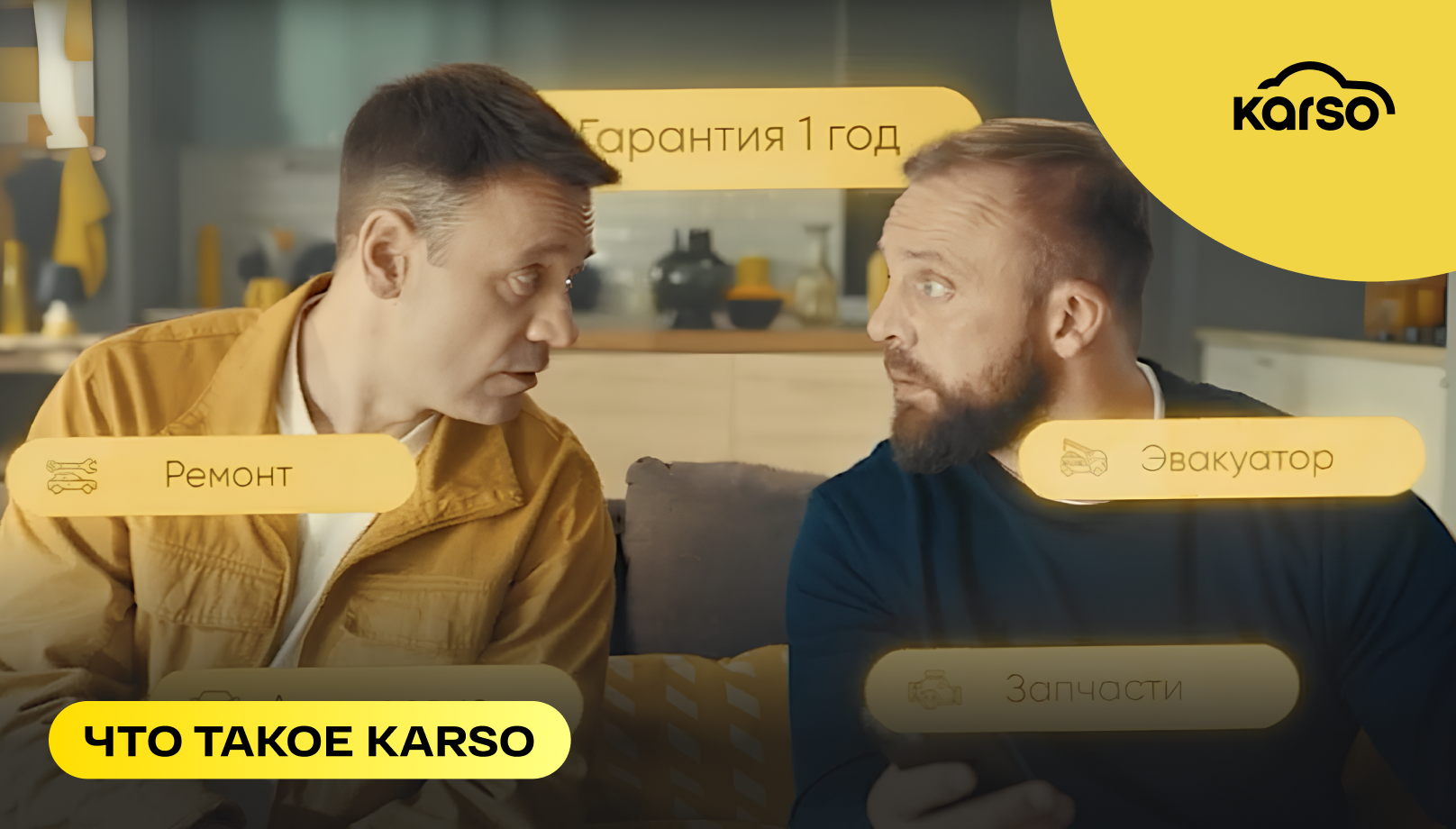 В чём плюсы Karso? Стоит ли воспользоваться гарантией? Не является ли это очередным обманом?