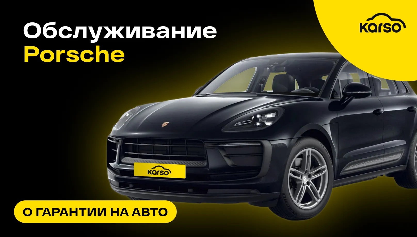 Обслуживание Porsche: как сохранить ваш автомобиль в идеальном состоянии