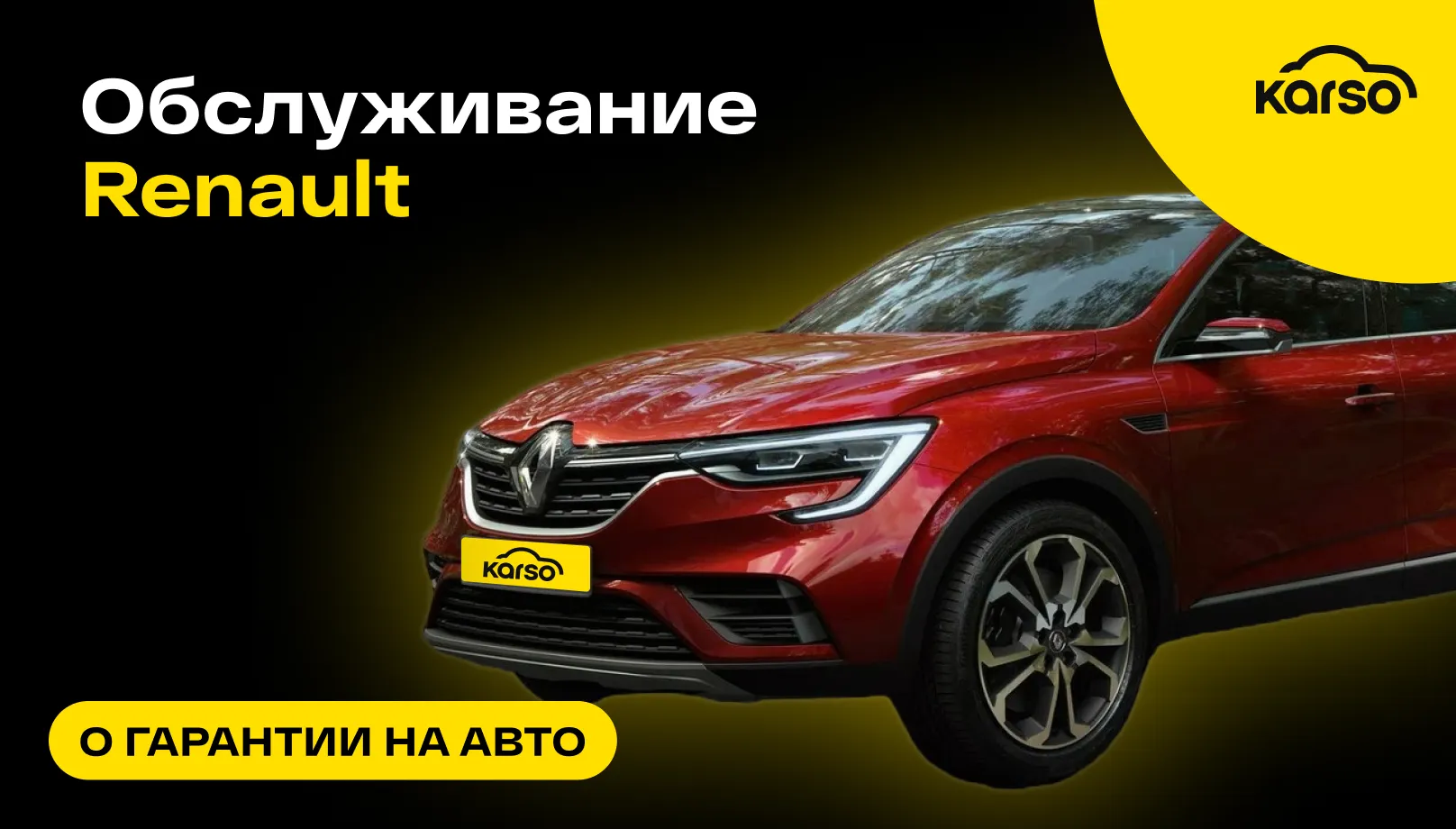 Обслуживание Renault: как сохранить ваш автомобиль в идеальном состоянии