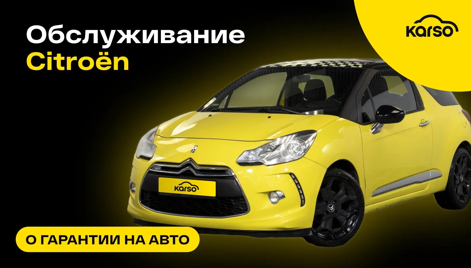 Обслуживание Citroen: как сохранить ваш автомобиль в идеальном состоянии