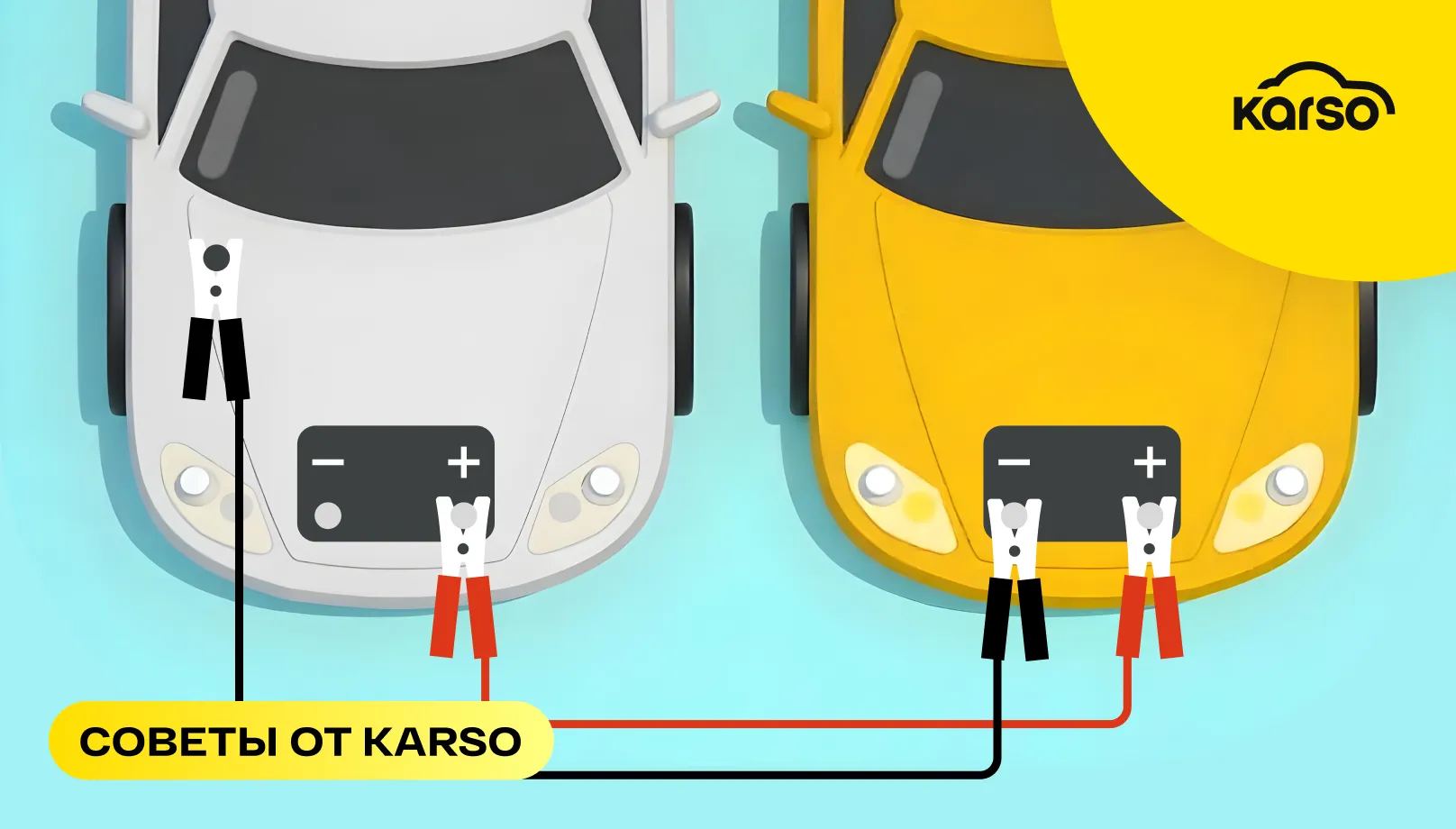 Как прикурить машину от другой машины: подробное руководство для водителей