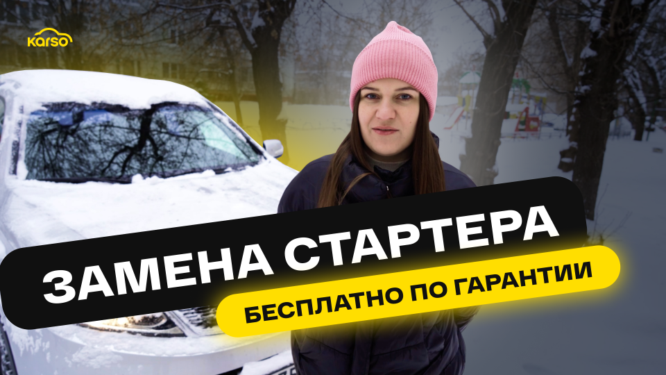 Замена стартера Kia Sorento