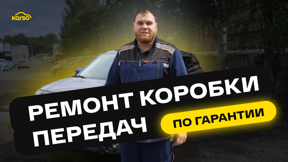 Ремонт коробки передач Mitsubishi Outlander