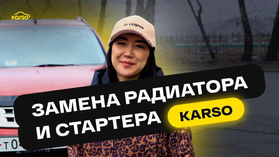 Замена стартерта и радиатора на Nissan Muran